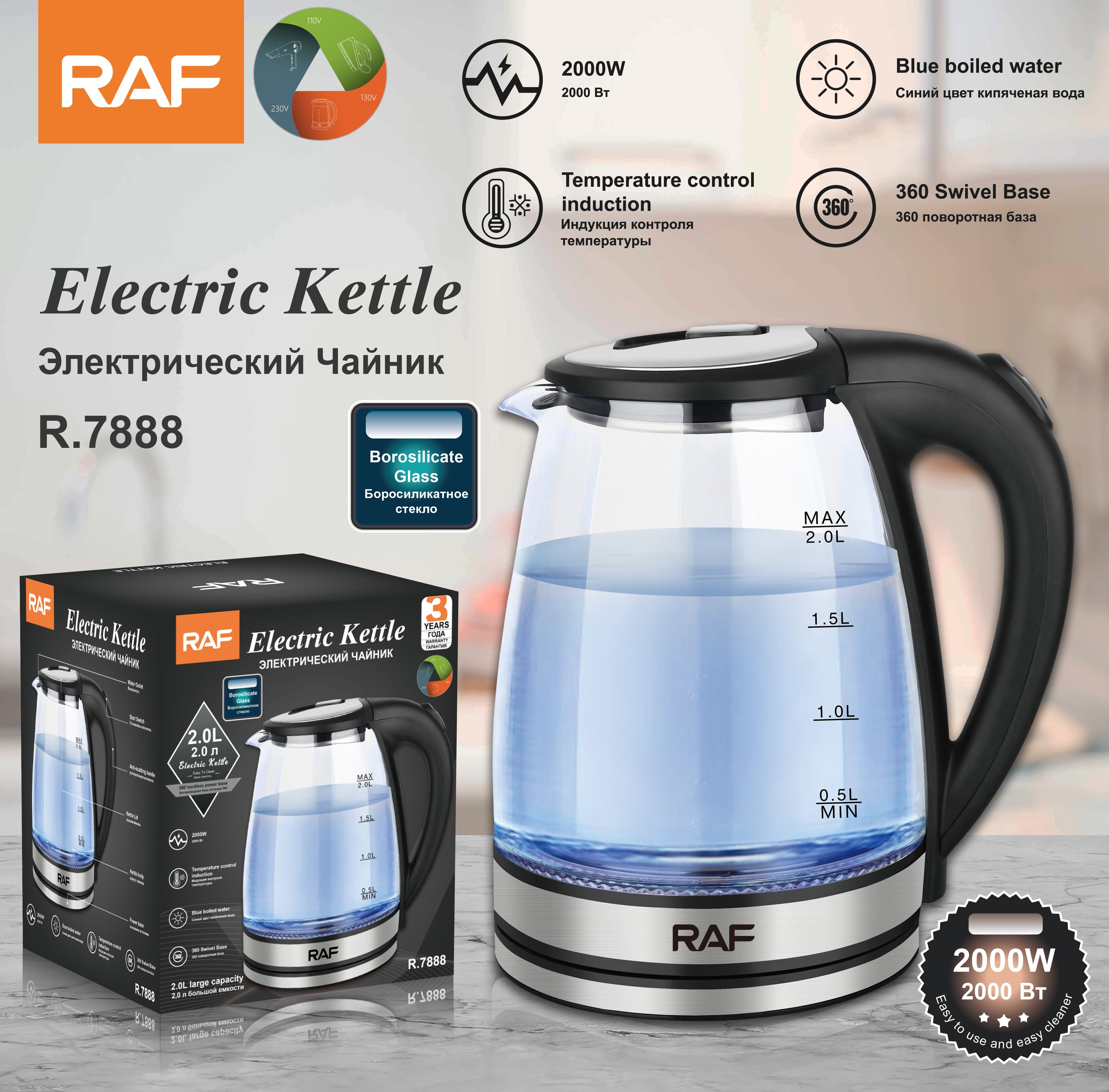 R.7888 / RAF Glass Kettle 2000W , 2 L 2000 watt / black / 2 L