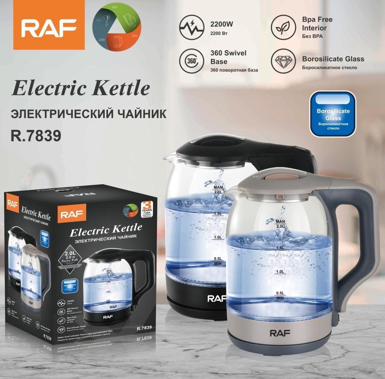 R.7839 / RAF Glass Kettle 2L KETTLE / 2 L / GLASS