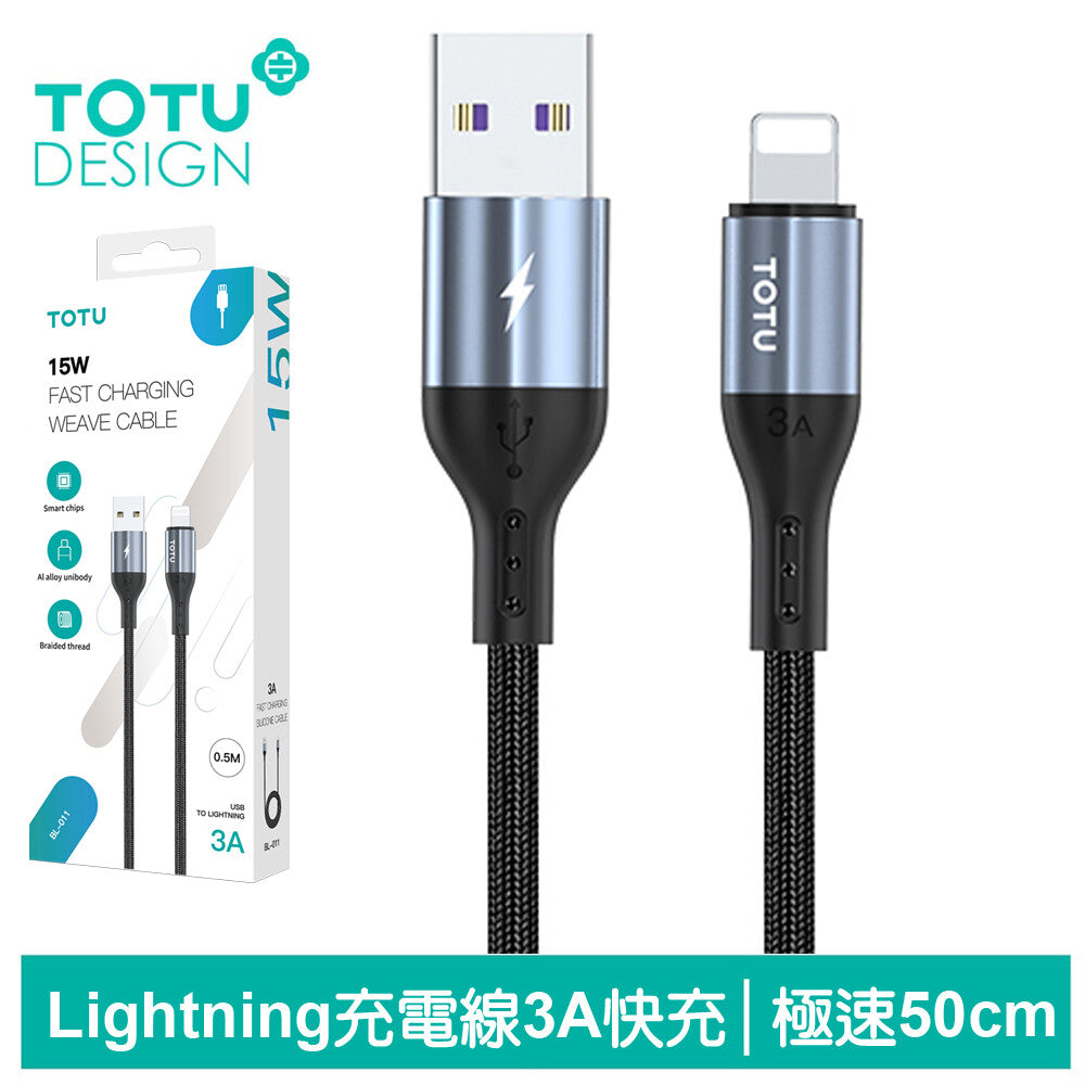 BL-011/TOTU Speedy series II-cable Cable / Black / N/A